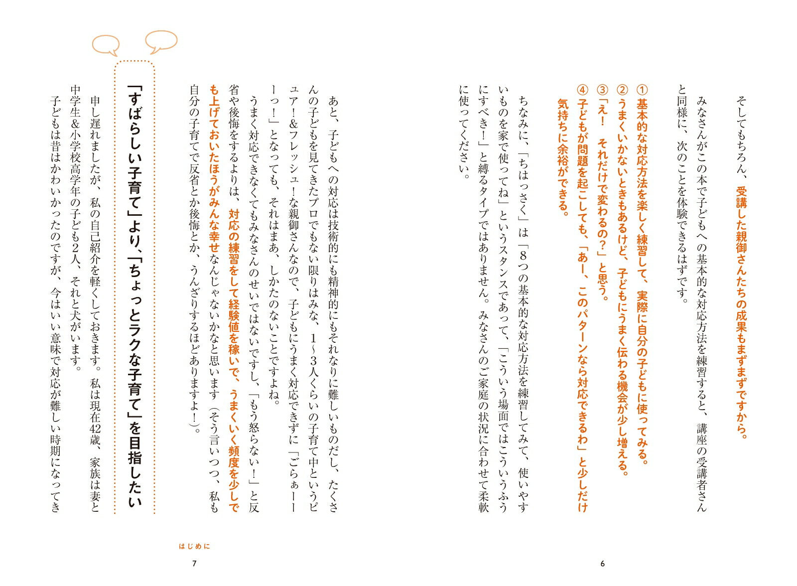 楽天ブックス 子どもも自分もラクになる どならない練習 伊藤 徳馬 本 楽天ブックス 子どもも自分もラクになる どならない練習 伊藤 徳馬 本